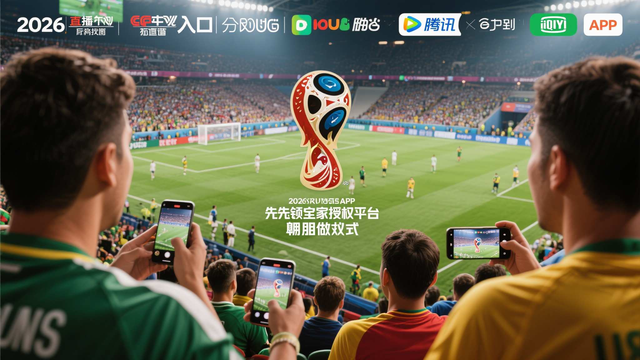 世界杯投注服务中心